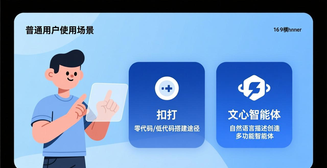 智能体和传统程序有啥不同？它为啥更能干更聪明？