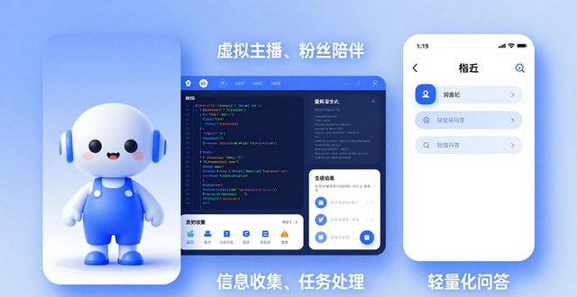 智能体是什么 新手用哪个平台简单上手