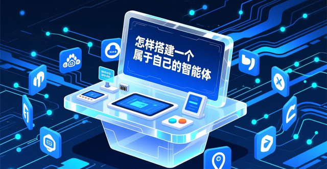 智能体怎么用？国内主流平台哪个最好用