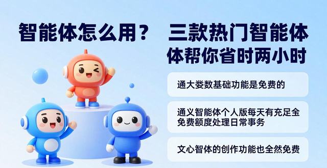 智能体是什么_智能体开发_智能体