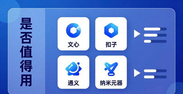 智能体平台怎么选 文心扣子通义纳米元器对比及LINK推荐