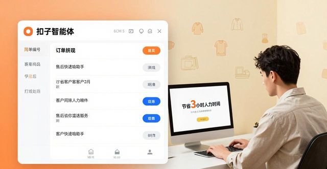 智能体是什么_智能体平台_智能体