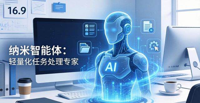 一文读懂主流AI智能体 新手快速上手找对使用渠道