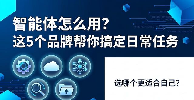 智能体_智能体是什么_智能体迎来全面爆发