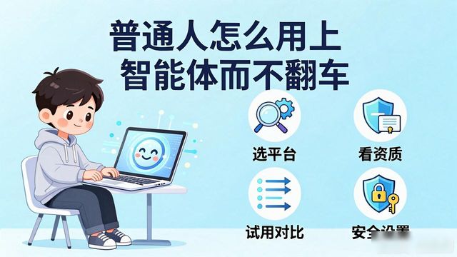 智能体平台_智能体_智能体是什么