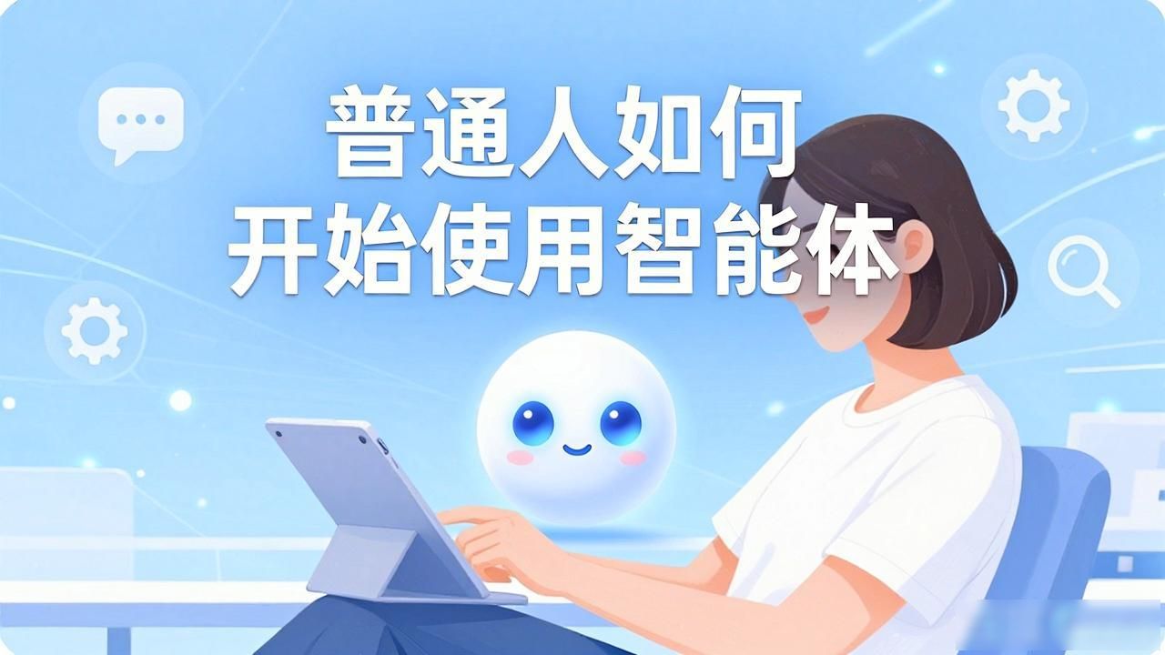 智能体对话软件_智能体_智能体开发