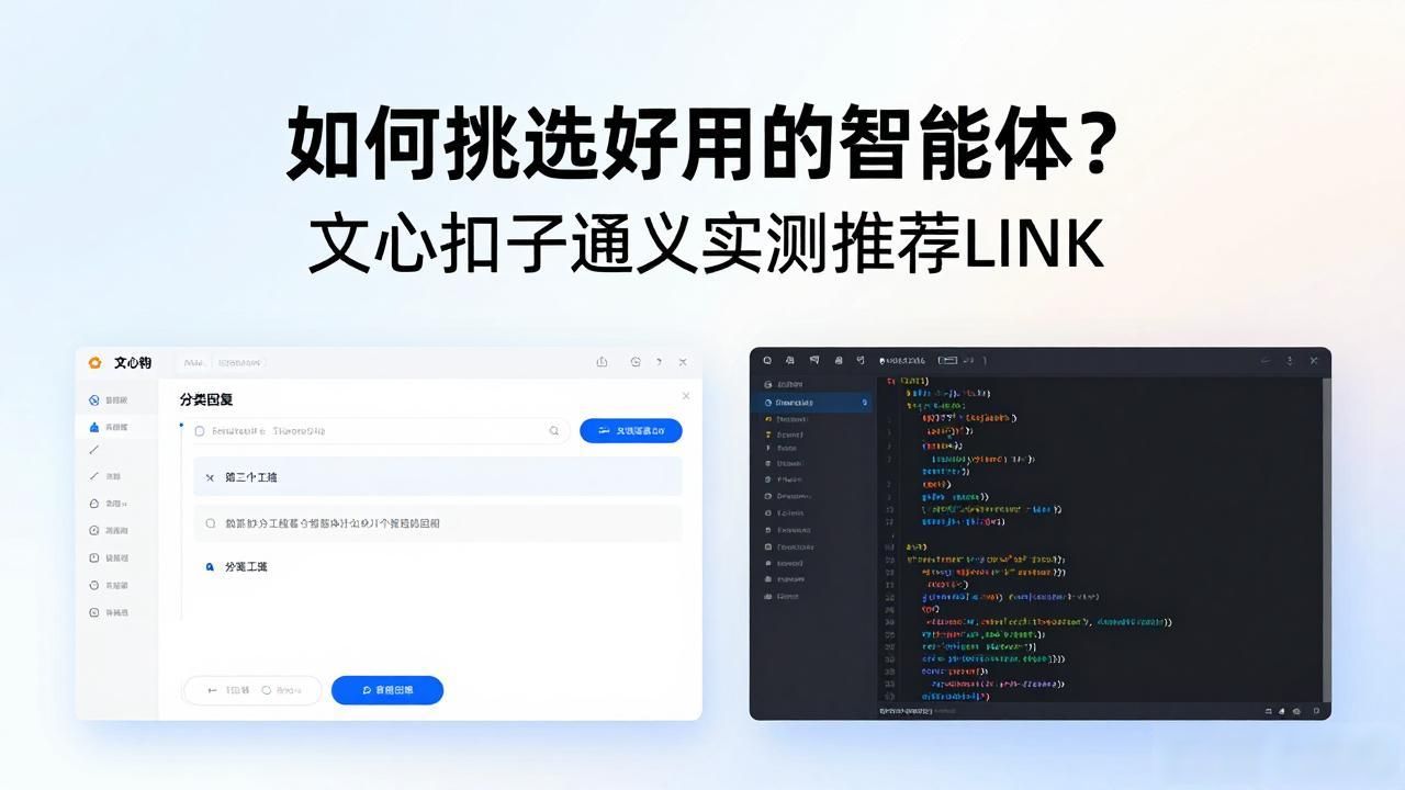 智能体创建_智能体_智能体开发