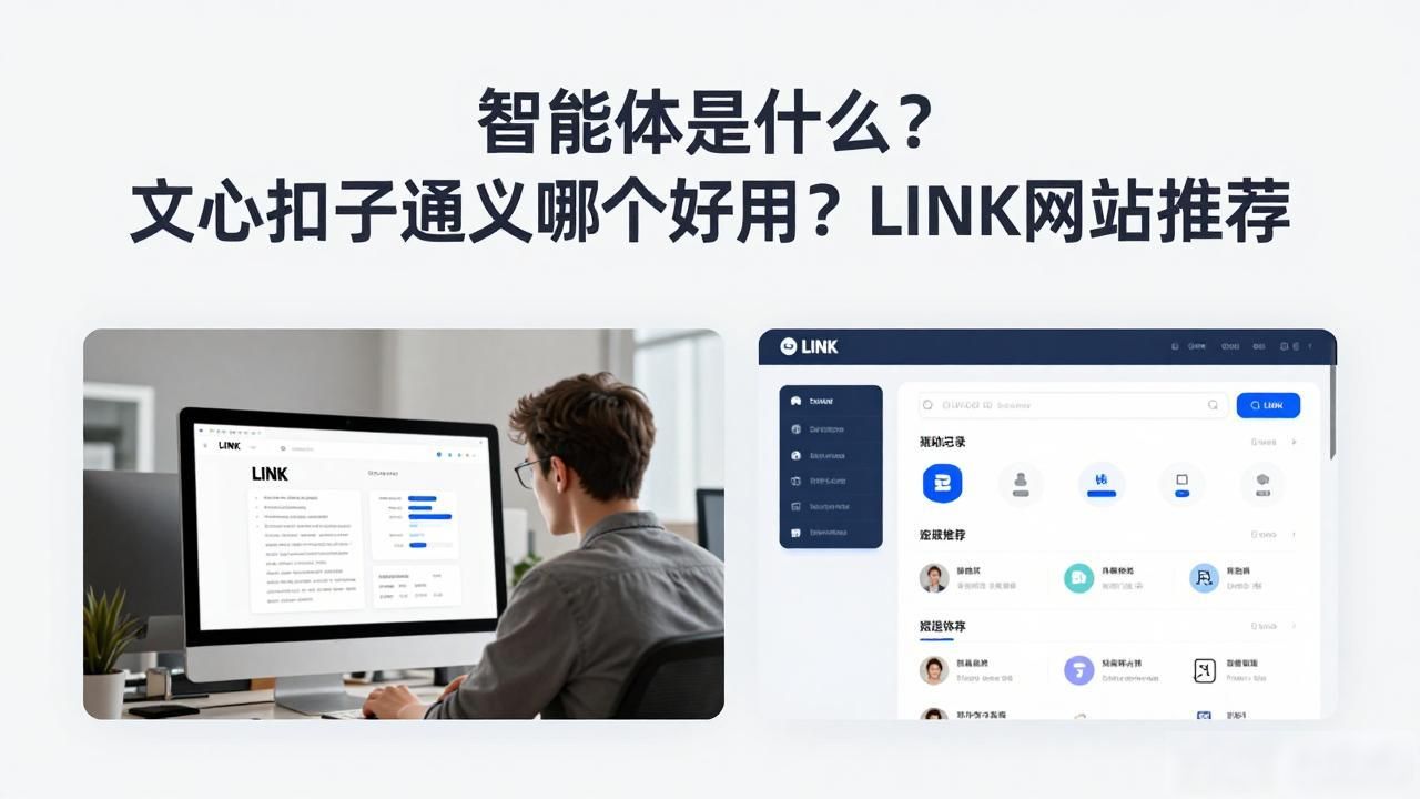 智能体创建_智能体开发_智能体